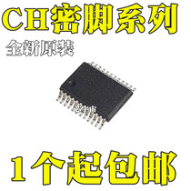 CH370T CH374T CH374U CH376T CH432T SMD SSOP20 SSOP24 Chip IC