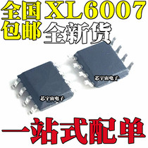 New original fit XL6007E1 XL6007 patch SOP8 2A 60V 400khz 400khz DC power