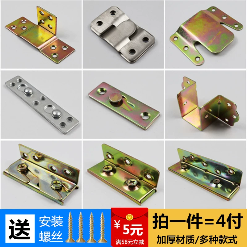 Giường dày bản lề giường đóng cửa doa giường treo khóa nặng giường gỗ rắn kết nối mảnh khung ảnh treo ảnh đồ nội thất phụ kiện phần cứng - Giường