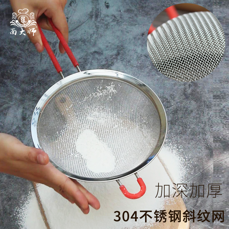 304 stainless steel griddle flour screened with screen home filter screen baking tool sugar powder griddle oil compartment