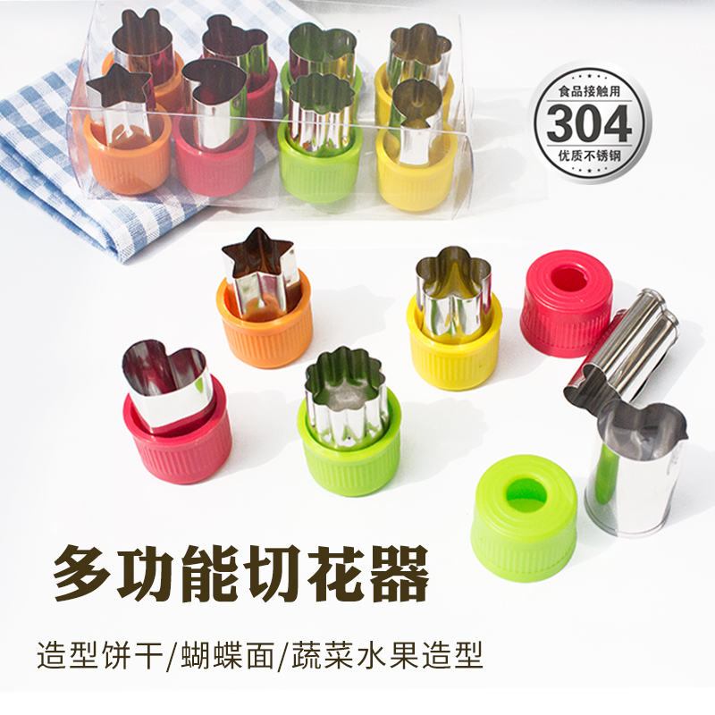 Fruit and vegetable flower cutter mold carrot flower potato flower cutter cutting sausage kitchen household butterfly noodle tool