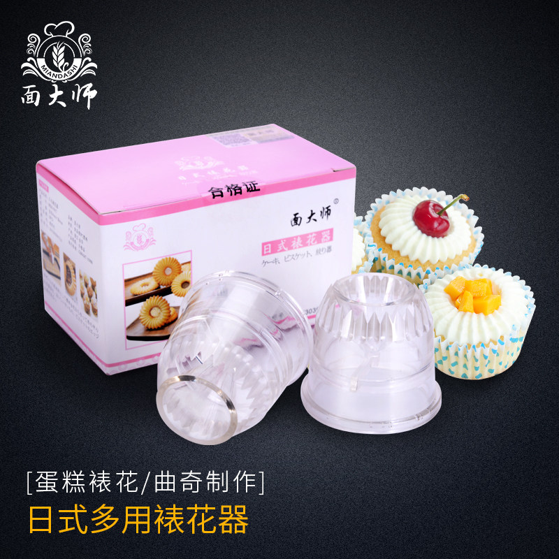 Noodle master Japanese decorator Romea cookie squeezing flower mouth Romea cream decorating mouth 2 packs