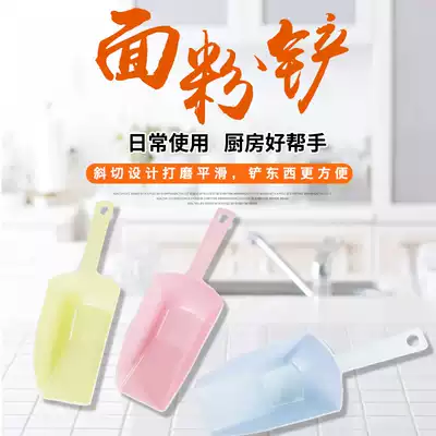 Rice shovel flour powder shovel plastic ice shovel rice spoon shovel rice shovel food shovel tea shovel popcorn shovel dry fructose fruit shovel