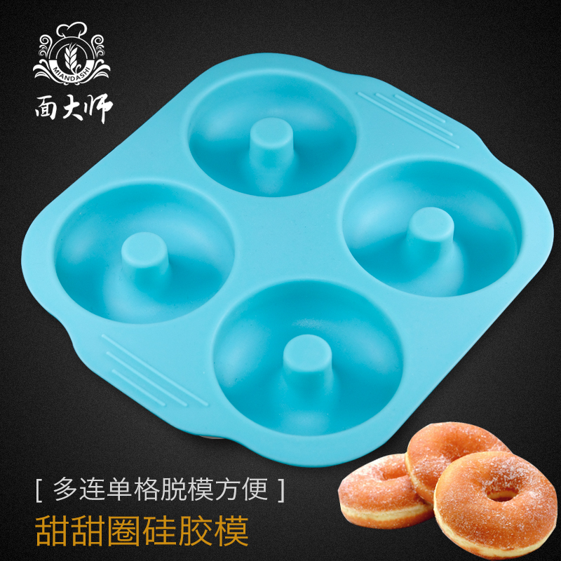 Four-joint donut mold silicone hollow rice cake cake baking mold household size microwave oven