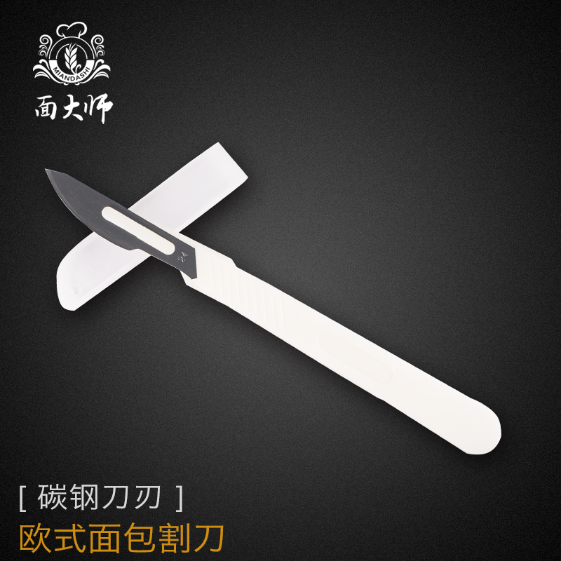 Face Master European-style bread Farstick Straight Oubag Cut Bag Knife Tool Carbon Steel Knife Plastic Knife Baking Tool