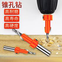Countersunk hole sealing paste electric drill screw hole cover tool cone hole multi-function drill bit hole opening screw hole