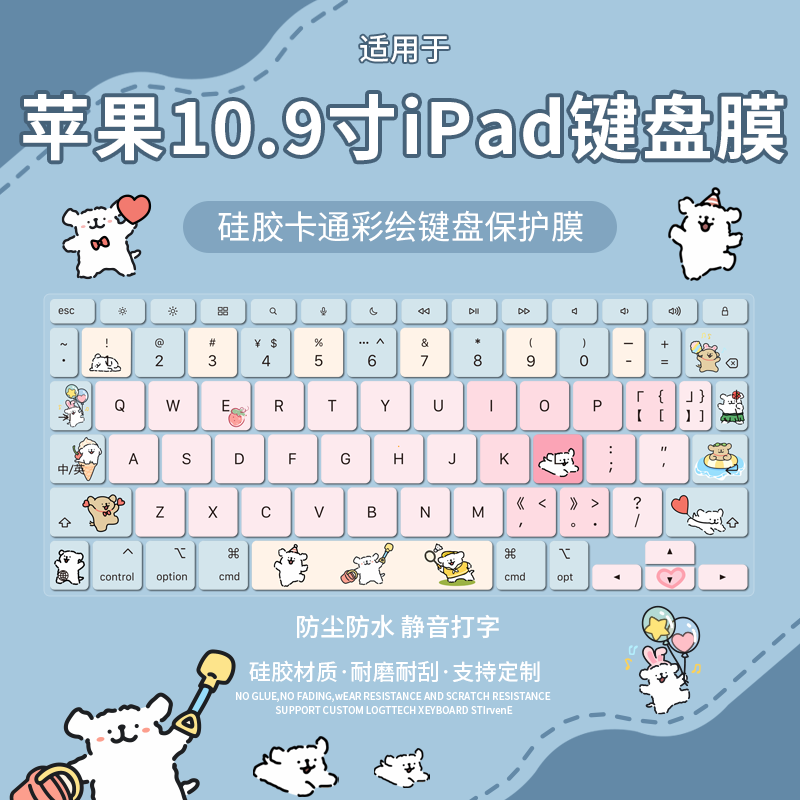 Suitable for Apple Magic Keyboard 2022 Model 10.9inch iPad (10Th Generation) Keyboard Protective Film Dustproof Suitable for Apple Magic Keyboard 2022 Model 10.9inch iPad (10Th Generation) Keyboard Protective Film Dustproof