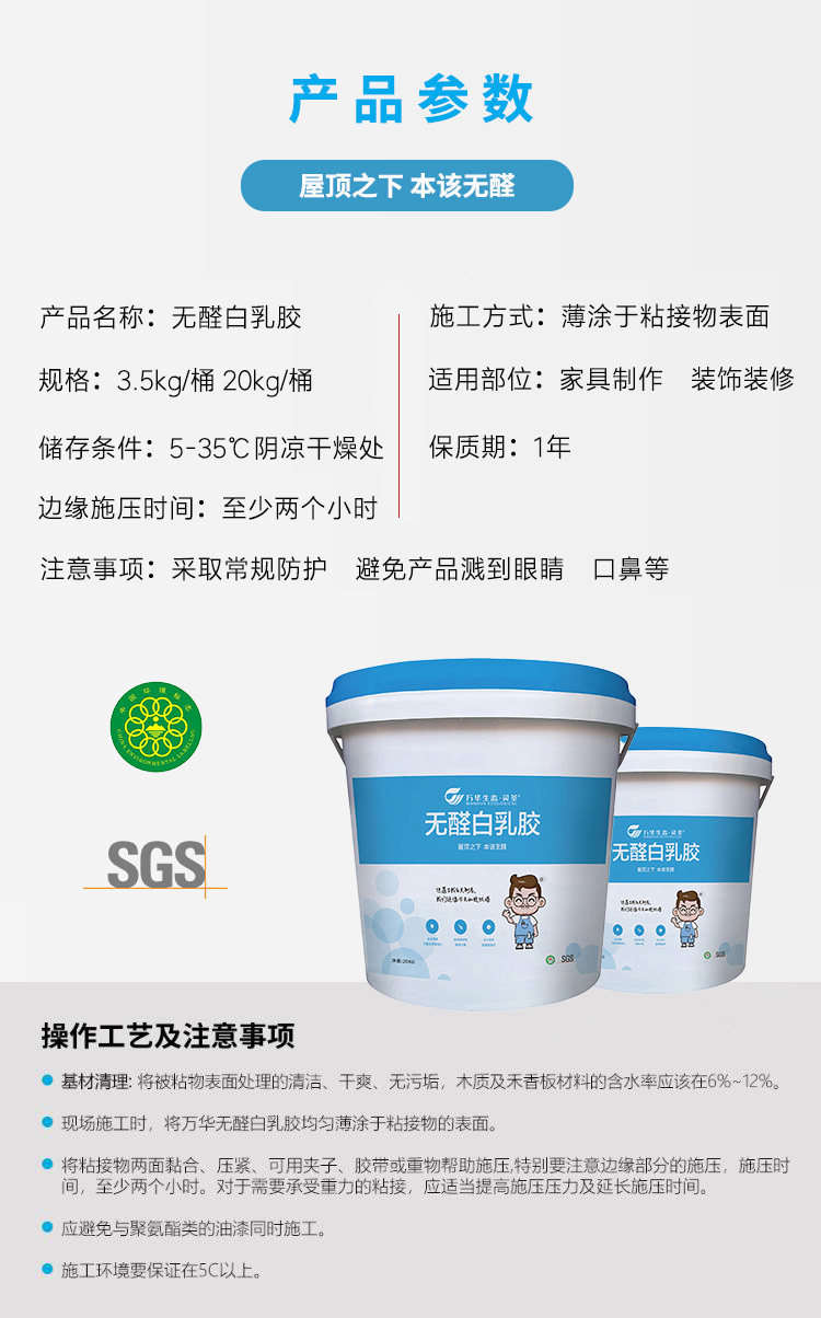 白胶/白乳胶 None DIY