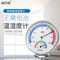  Hangxin household thermometer Indoor dry and wet thermometer High-precision hygrometer desktop hanging greenhouse temperature and humidity meter