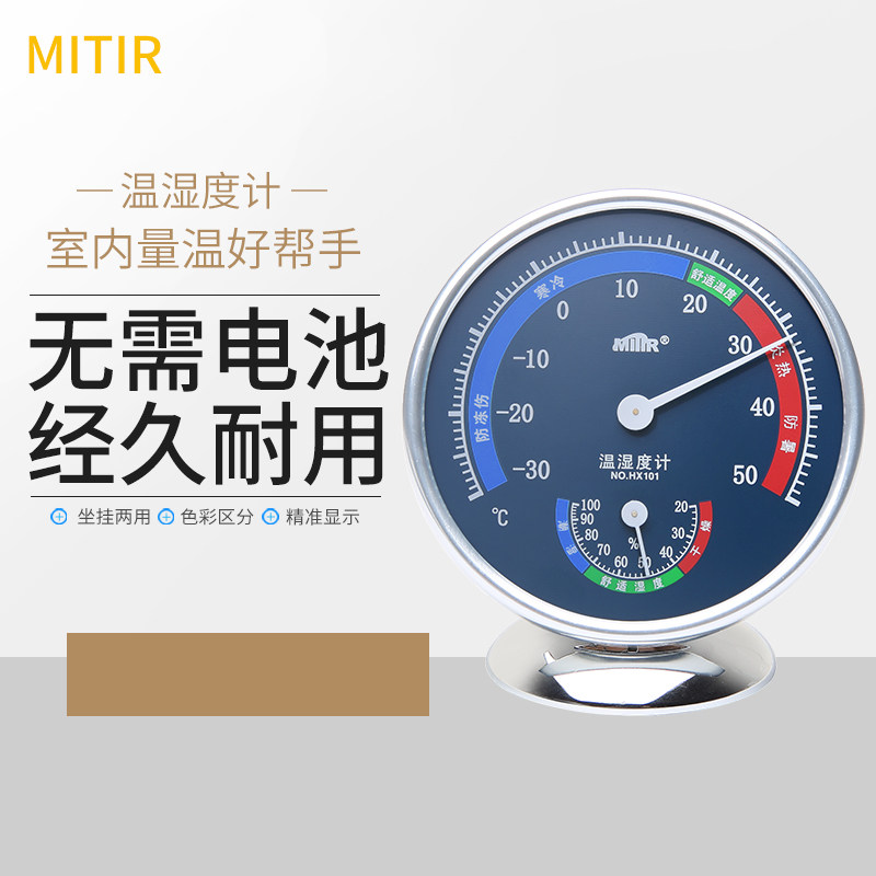 Hangxin indoor thermometer home precision temperature and humidity meter high-precision baby room wall-mounted greenhouse thermometer