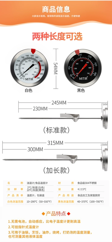 Nhiệt kế dầu nhiệt kế dầu nhiệt kế nhà bếp thương mại chất lỏng thực phẩm nhiệt kế đo nhiệt kế nướng chiên nhiệt kế dầu đo nhiệt độ