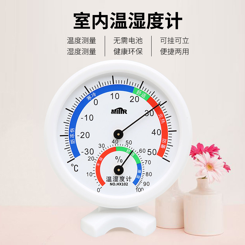 Thermometer Chamber Home Precision Humitometer High Precision Baby House Wall-mounted Greenhouse Dry Wet Temperature Table