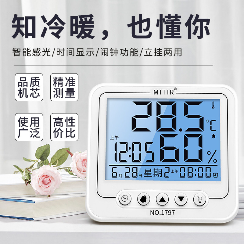 Thermometer Home Precision Dry Humitometer Indoor Precision Table Wall-mounted Baby Room Temperature Meter and temperature meter