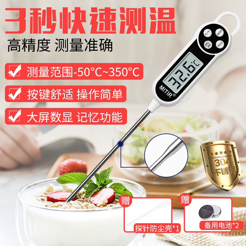 Thermometer Water temperature meter Food thermometer Kitchen oil temperature thermometer Baking water temperature Milk temperature High precision probe