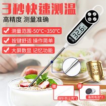  Thermometer Water temperature meter Food thermometer Kitchen oil temperature thermometer Baking measurement water temperature Milk temperature High-precision probe