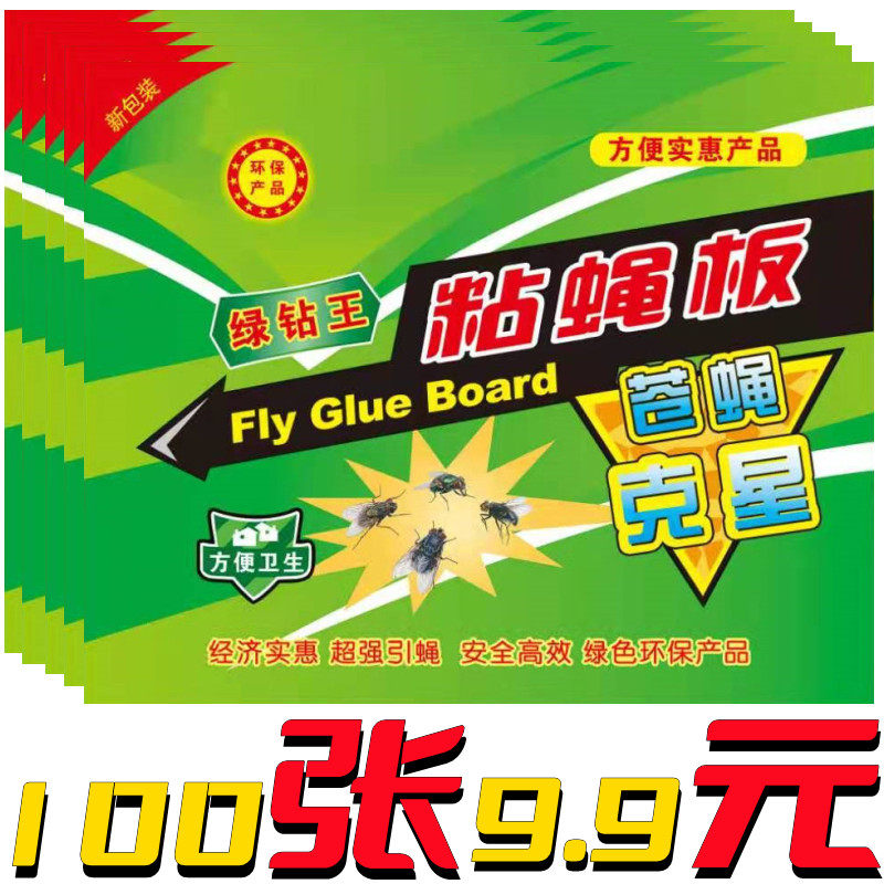 Sticky fly paper fly sticker strong sticky fly board to kill flies mosquito killer nemesis catcher restaurant home sweeping