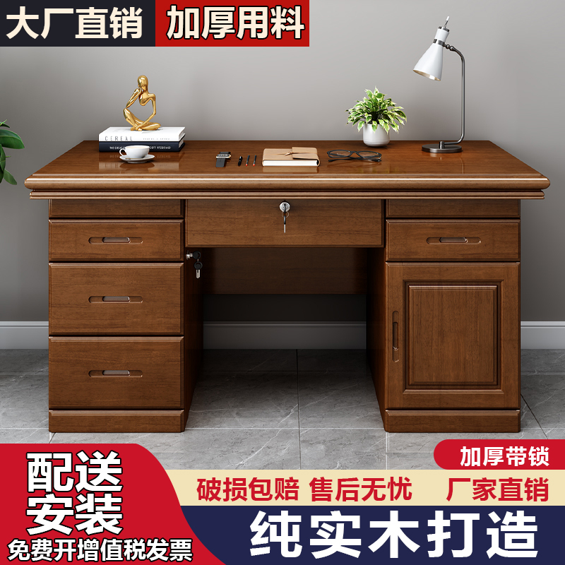 Pure Solid Wood Desk, All Solid Wood Bedroom Table, Home Writing Desk, Desktop Computer Desk with Drawer and Lock