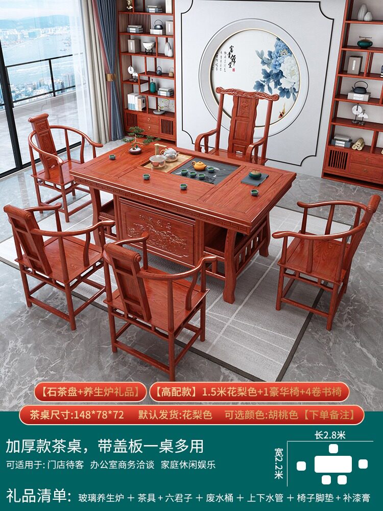 Tea table Chinese style office solid wood Chinese style office Chinese style Chinese style office office Chinese style