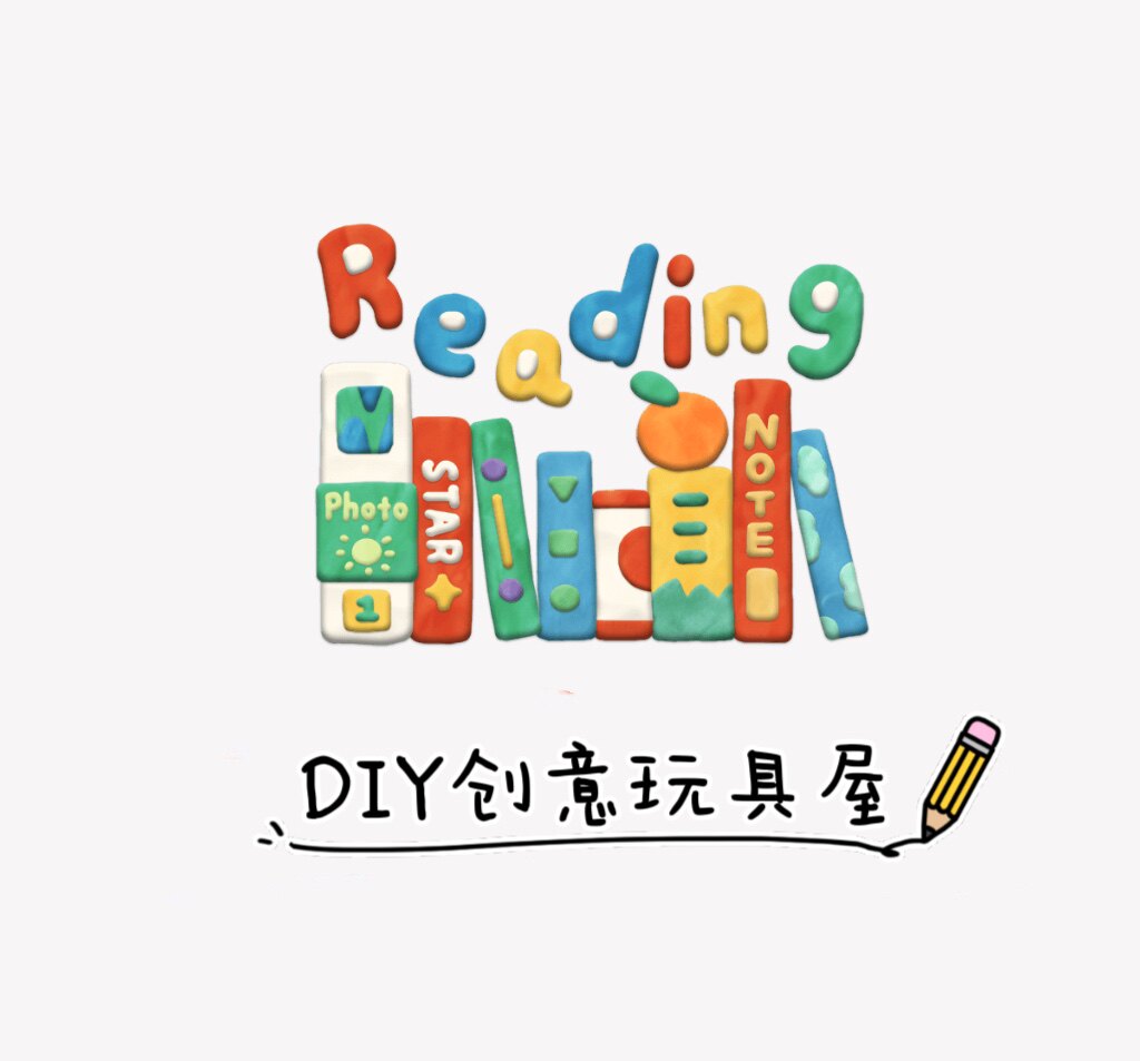 DIY创意玩具店