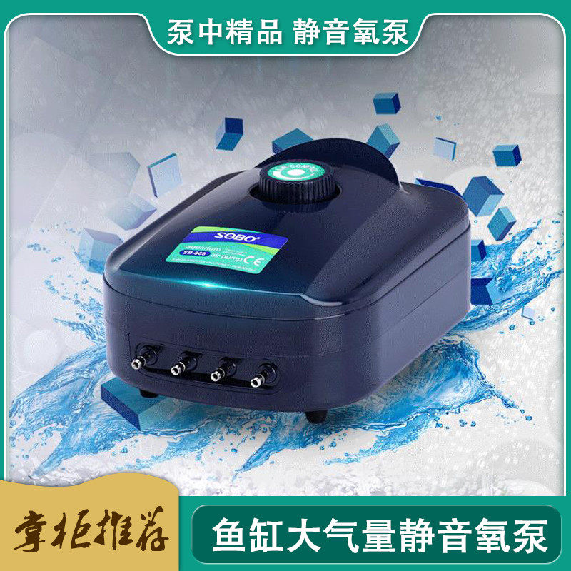 Songbao oxygen pump ultra-quiet fish farming oxygen pump fish tank oxygen machine oxygen machine small household system plus oxygen pump