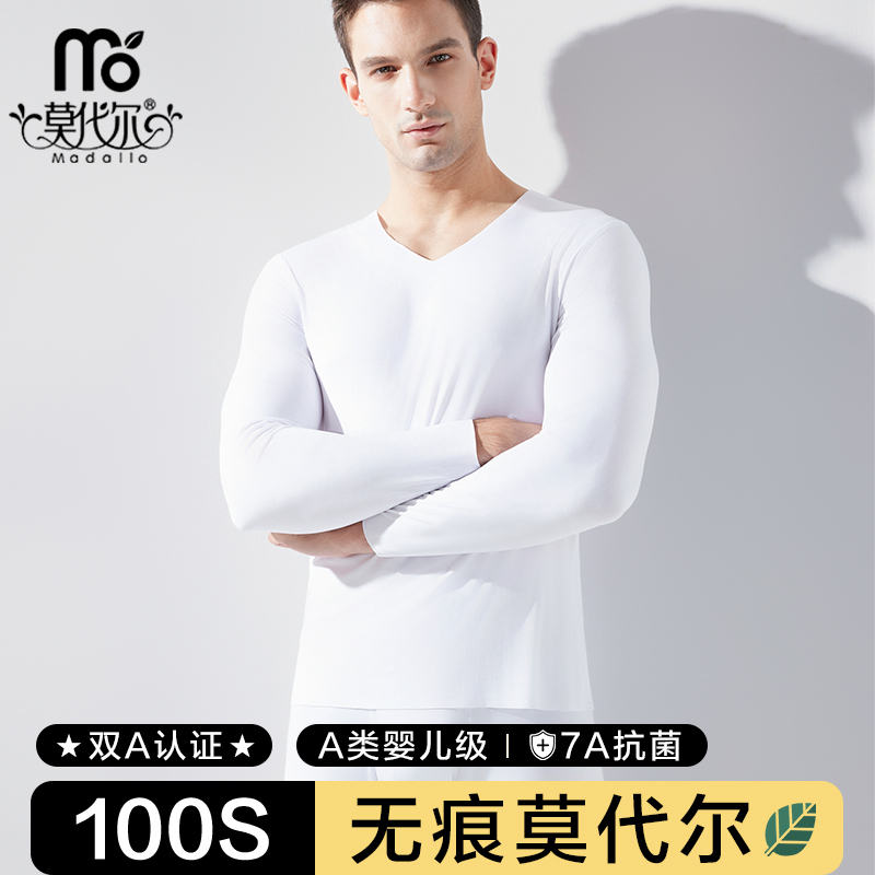 Modal 100S High-Thread-Count Seamless Underwear Men's Thermal Underwear Set Thin Style Young Men's Warm Base Layer for Autumn and Winter Modal 100S High-Thread-Count Seamless Underwear Men's Thermal Underwear Set Thin Style Young Men's Warm Base Layer for Autumn and Winter