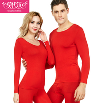 Modal big red zodiac year autumn clothes and long pants suit couples wedding underwear female ultra-thin mens thermal underwear