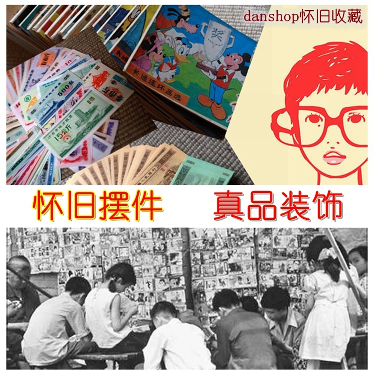 Genuine products nostalgic old objects at the mercy of the 70-90 years old old stock 80 Post chore Antiquity retro Republic of China Collection