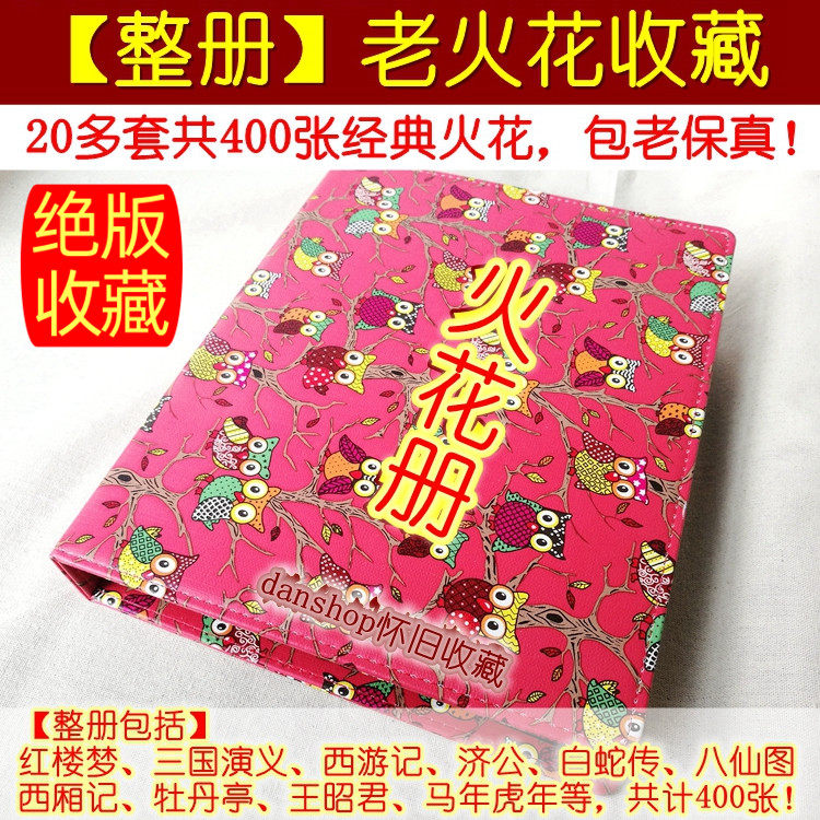 (Great value, only 3 sets left) Whole volume of old sparks 80s authentic spark collection Matches trademark labeling