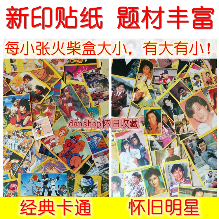 New Printed Nostalgic Stickers, Classic Stickers of Old Hong Kong Celebrities from the 80S and 90S, Postcards, Old Shanghai Retro Wall Stickers