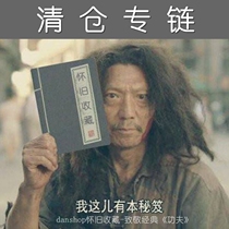 (Special clearance) Nostalgic old objects retro decoration ornaments acquisition Miscellaneous old goods collection Shenzhen recycling