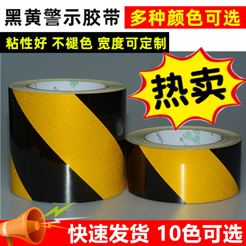 black yellow warning reflective adhesive tape colored ground label waterproof and abrasion resistant floor guard Isolation yellow black zebra adhesive tape