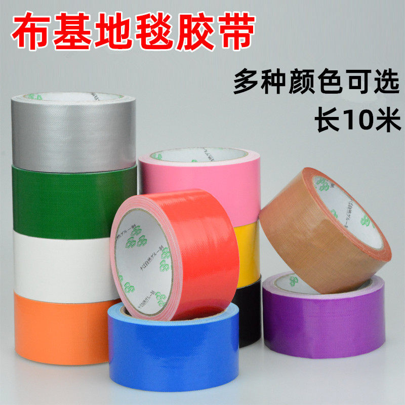 Color cloth base adhesive tape strong adhesive waterproof wedding decoration red blue black-and-white purple yellow carpet floor Vigorous Bull Leather Gum Paper-Taobao