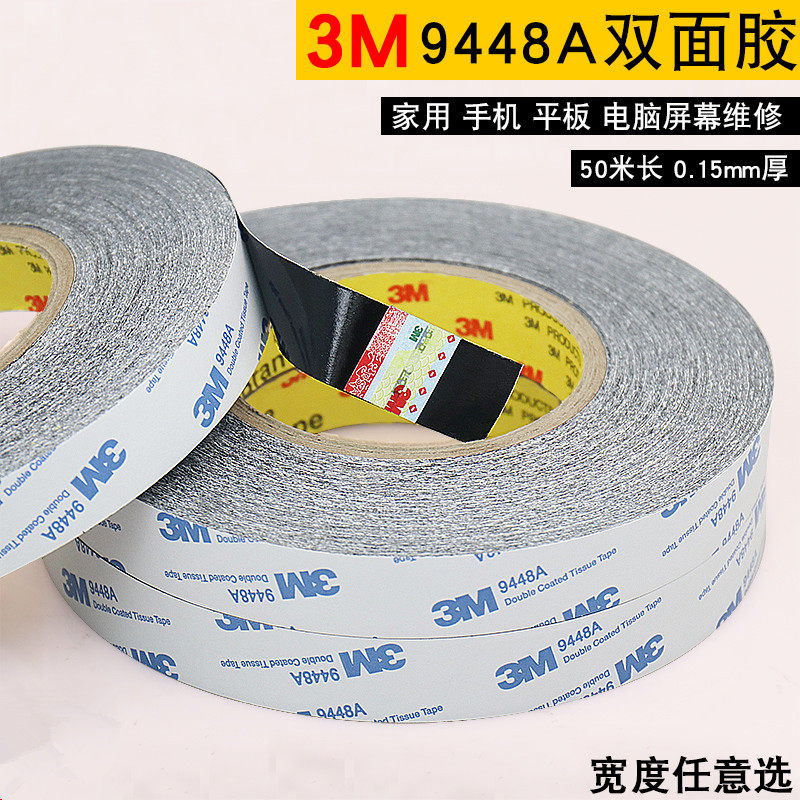 3M9448A black double-sided adhesive high viscosity ultra-thin mobile phone flat screen frame maintenance dedicated black glue