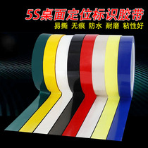 4d Hotel Kitchen Management Adhesive Tape Mark Whiteboard Table Red Yellow Blue Black 5S Desktop Positioning 6S ID adhesive tape