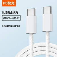 Серия 15-17 [кабели для быстрой зарядки Dual-C длиной 2,0 м, 2 шт.] ◆Официальная упаковка