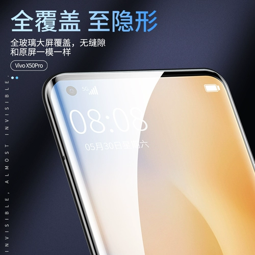 Подходит для мобильной пленки Vivox50Pro, съемной пленки x50, полная экрана, полная экрана, защищающая пленка Vivo All -Inclusize 5G изогнутое стекло гидравлическое снижение POR Full Glue 50 Anti -Blue Broeprosion -Presect Film