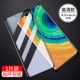 Huawei Mate30 [Super Clearance ★ 40 раз взрывоизой -Pression] 1 часть установки → Отправить пленку объектива