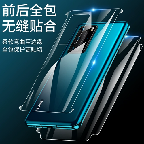 Huawei, совместимый гидрогель, мобильный телефон, защитный объектив для всего тела, 40, 40 pro+, 5G, защита при падении