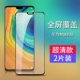 Mate30 Diamond Film [Super Clear Model ★ 2 пьесы] Отправка линз фильма+пленка артефакт+задняя мембрана