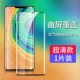 Mate30pro/30EPRO Diamond Film [Ultra-Clear Model ★ 1 PEECT PACK] Дайте линзу пленку + стикер артефакт + задний пленка