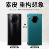 Huawei, совместимый чехол для телефона, раскладной защитный чехол, умная защитная сумка подходит для мужчин и женщин, 5G, ограниченное издание, защита при падении