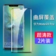 Mate20pro Diamond Film [Super Clear Model ★ 2 таблетки] Отправить пленку линзы+артефакт пленки+задняя мембрана
