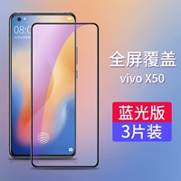 Vivox50 [Blue Light Diamond Film ★ 3 пьесы] 40x взрывоопасная, линза пленка + обратная пленка