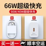 66W Super Fast Fastging Wo Beibeo Applicable Huawei Charger Mate60 50 40pro P50p30 Nova8/9 Honor 60V20 Plug 40W Tile Mobile Data Sleb Set Setrab