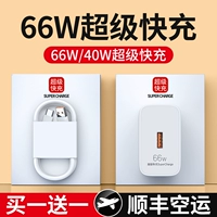 66W Super Fast Fastging Wo Beibeo Applicable Huawei Charger Mate60 50 40pro P50p30 Nova8/9 Honor 60V20 Plug 40W Tile Mobile Data Sleb Set Setrab