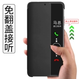 Huawei, совместимый чехол для телефона, раскладной умный ультратонкий защитный чехол подходит для мужчин и женщин, 30 шт, защита при падении