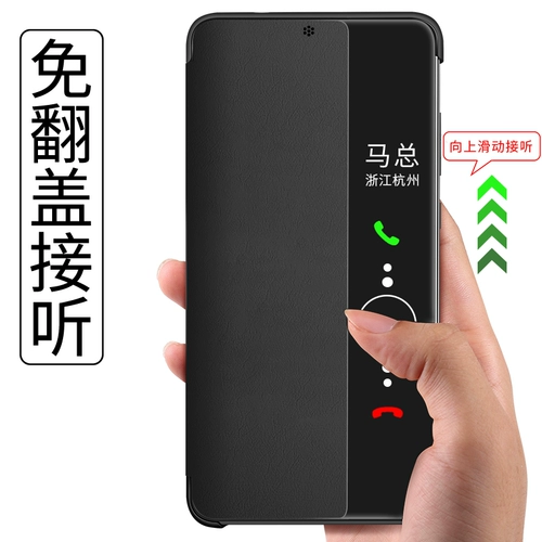 Huawei, совместимый чехол для телефона, раскладной умный ультратонкий защитный чехол подходит для мужчин и женщин, 30 шт, защита при падении