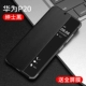 P20 Smart Dormation [джентльмен Black] Отправить полную экрану мембрану
