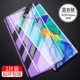 Huawei P30pro [1 кусок моделей с высоким содержанием определения+1 кусок синего света] 2 таблетки → Мембрана бесплатной линзы