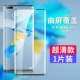 Mate40 Diamond Film [Super Clear Model ★ 1 Piece] Отправка линз пленки+пленка артефакт+задняя мембрана